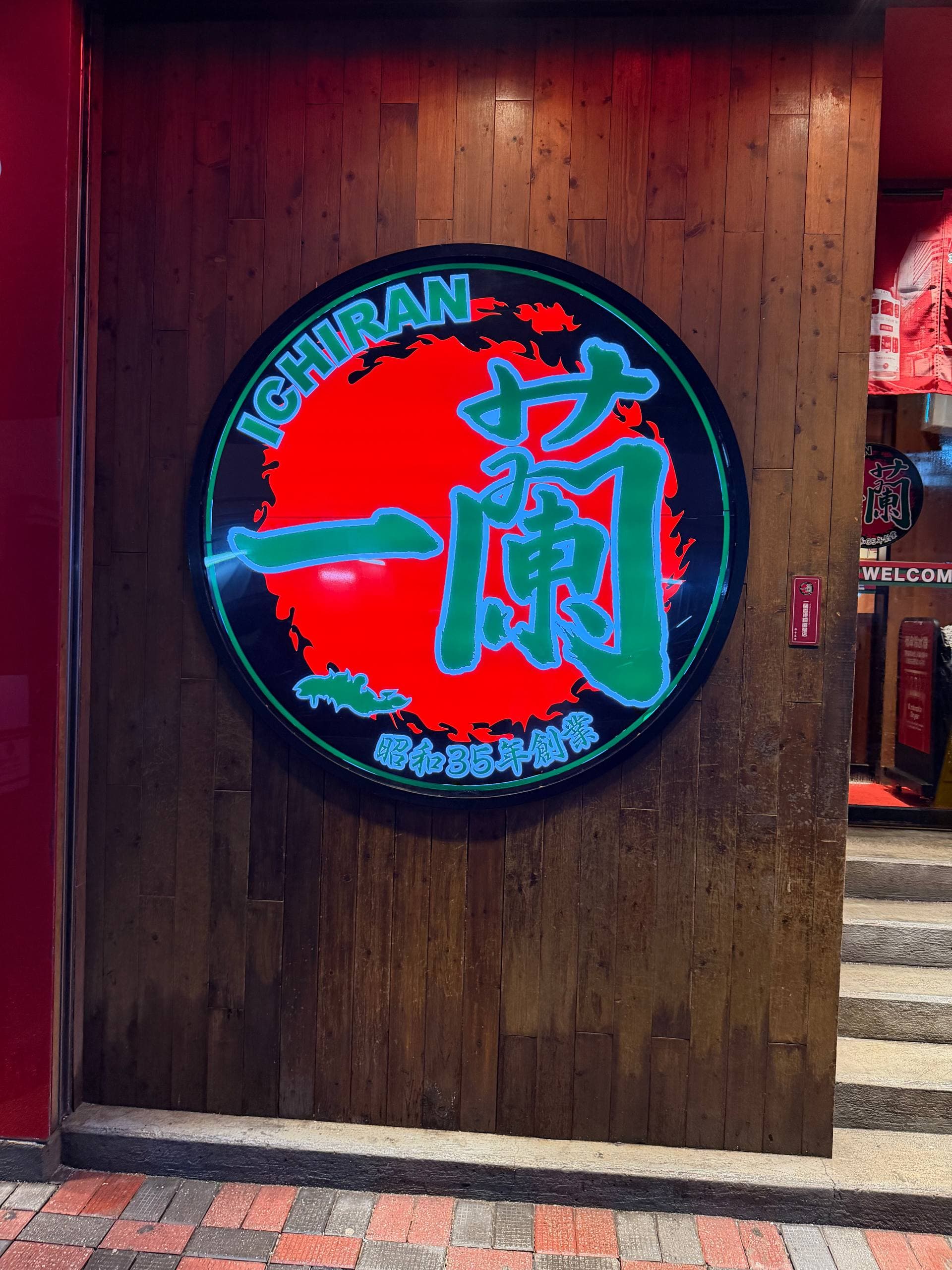 铜锣湾的一兰拉面