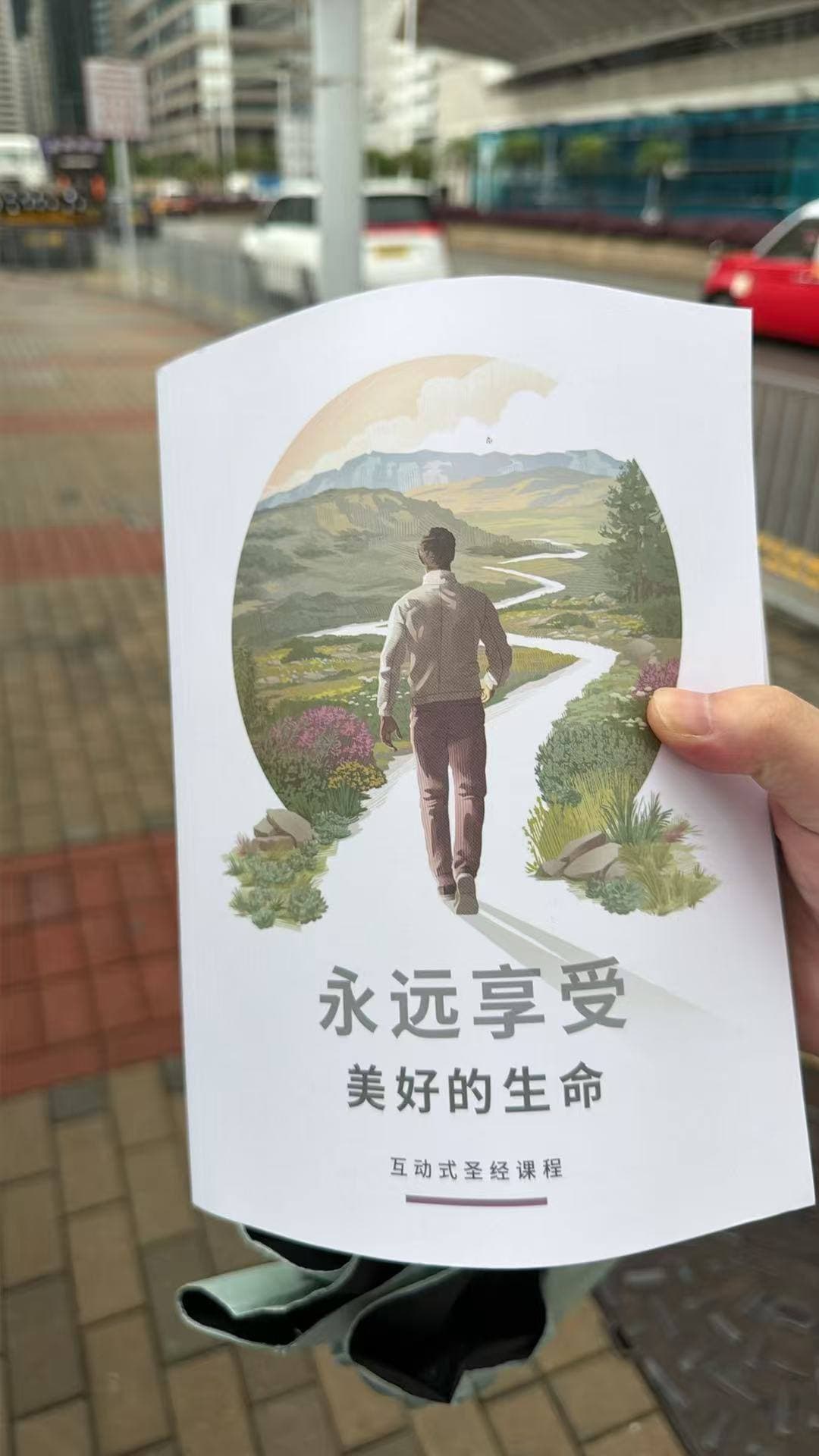 在湾仔偶遇的纪念