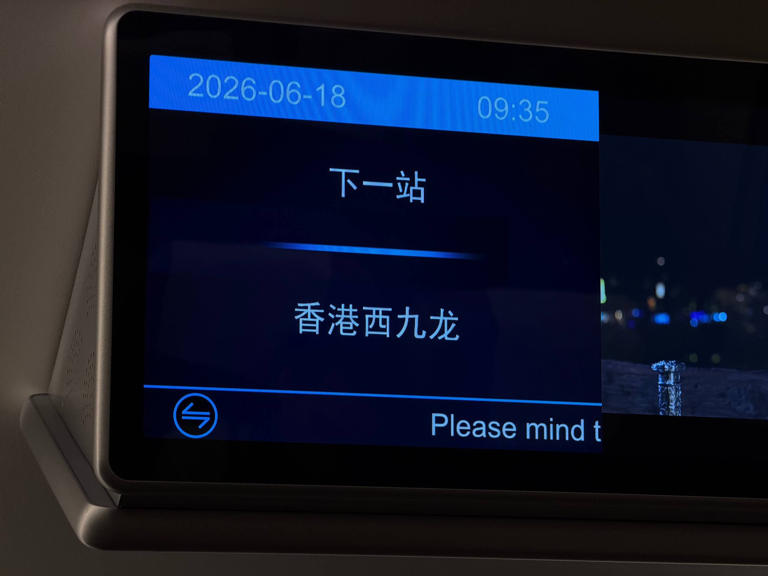 从西九龙站入境香港