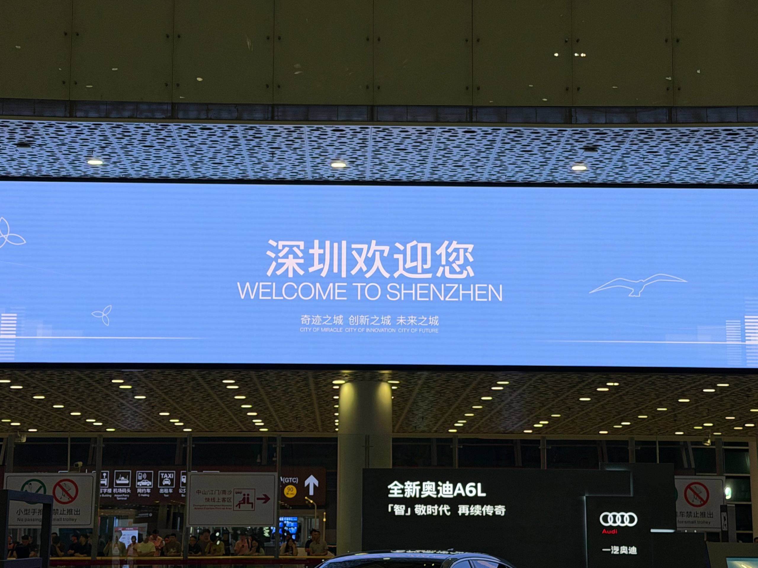 从重庆出发前往深圳